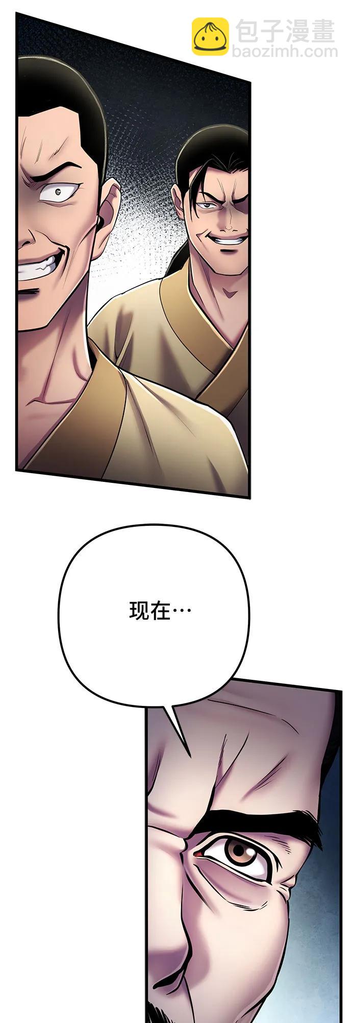 彭家四公子 - 第113話(1/2) - 7