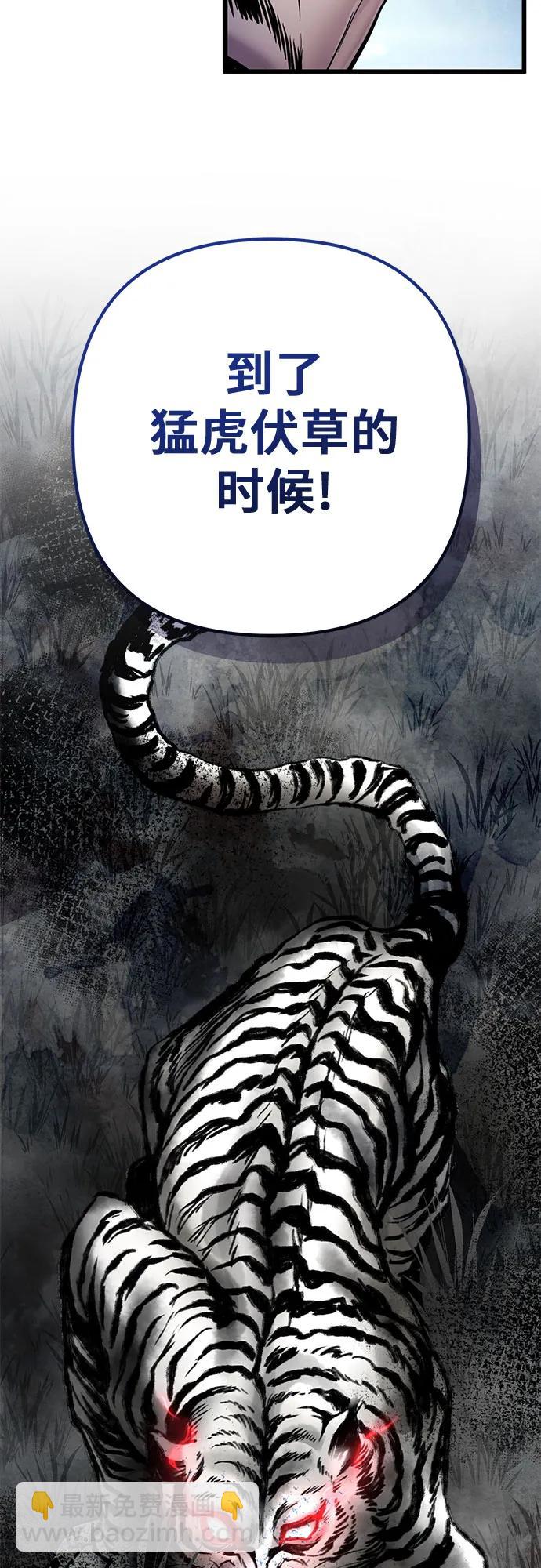 彭家四公子 - 第113話(1/2) - 8