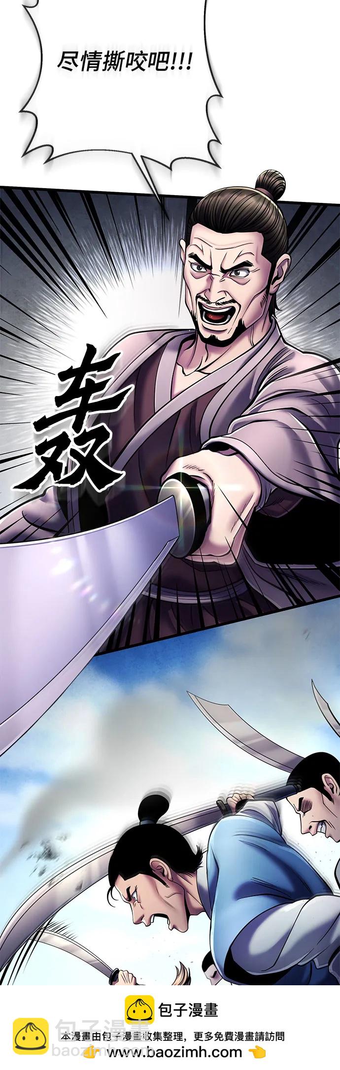 彭家四公子 - 第113話(1/2) - 2