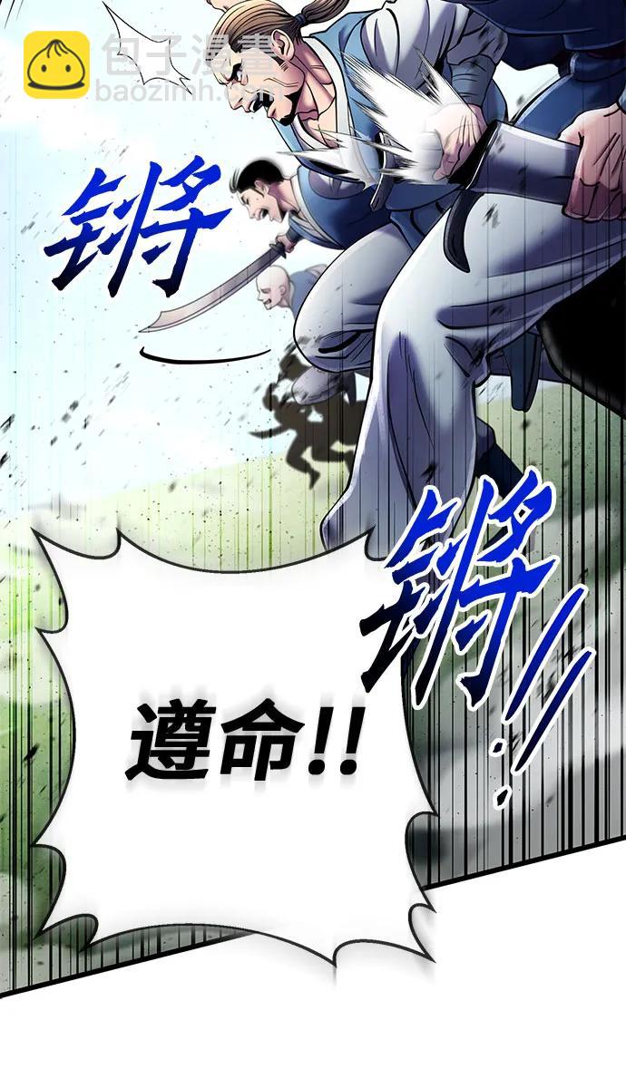 彭家四公子 - 第113話(2/2) - 5