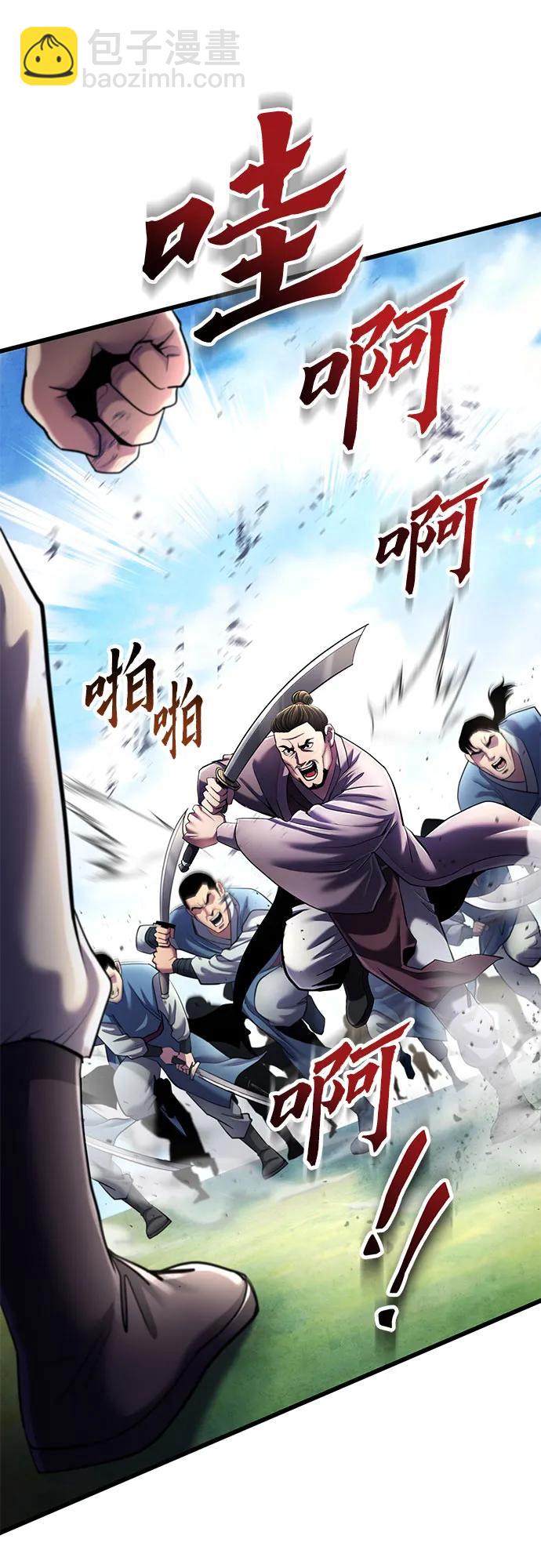 彭家四公子 - 第113話(2/2) - 6