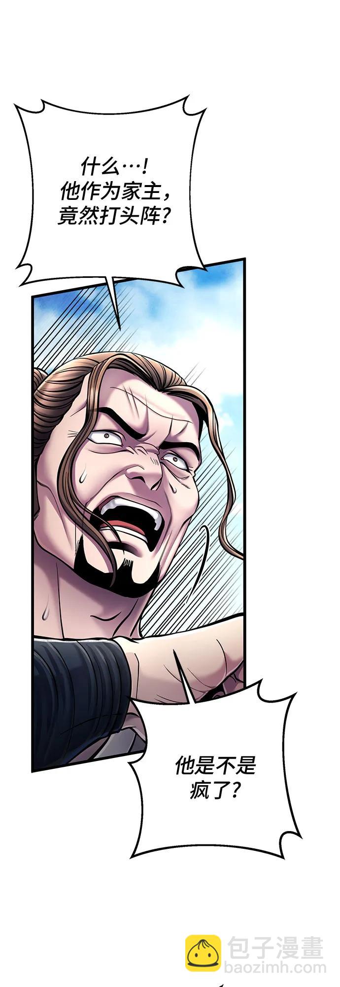 彭家四公子 - 第113話(2/2) - 1