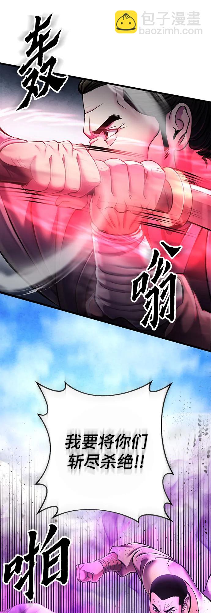 彭家四公子 - 第113話(2/2) - 4