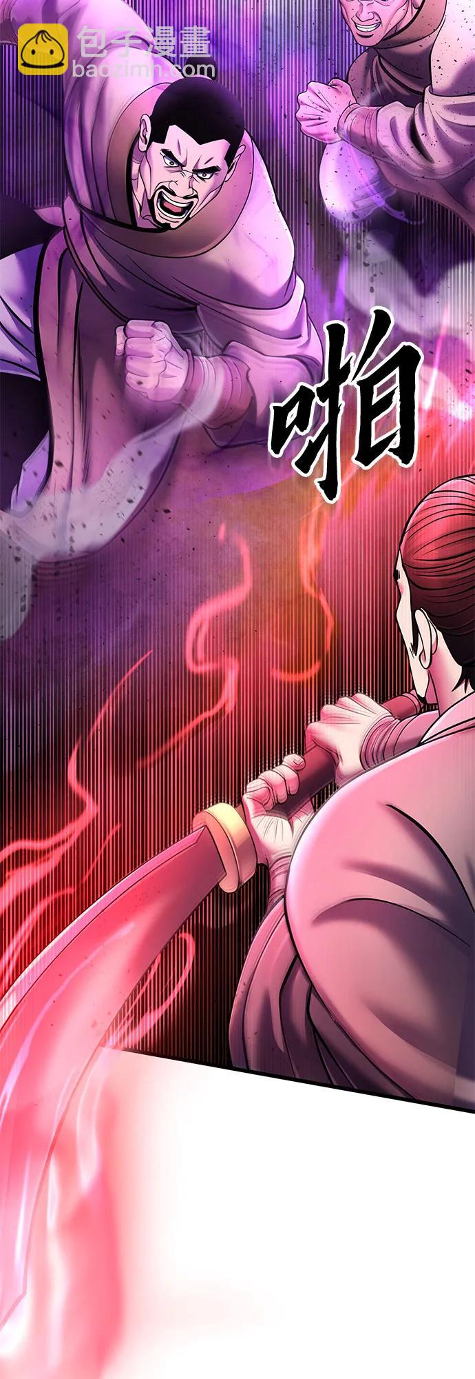 彭家四公子 - 第113話(2/2) - 5