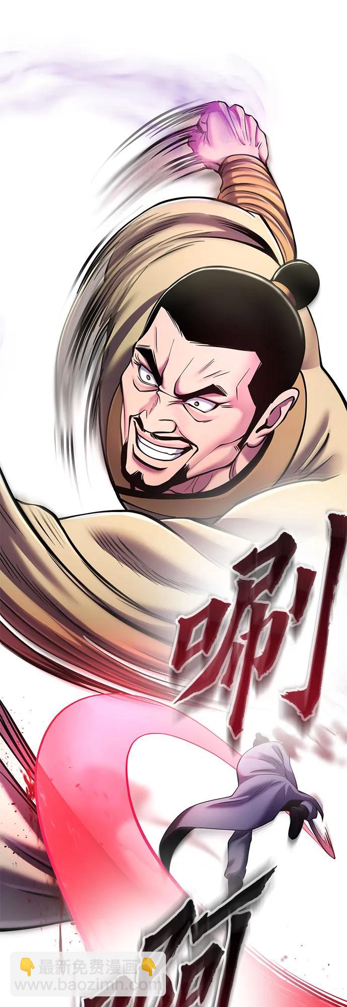 彭家四公子 - 第113話(2/2) - 1