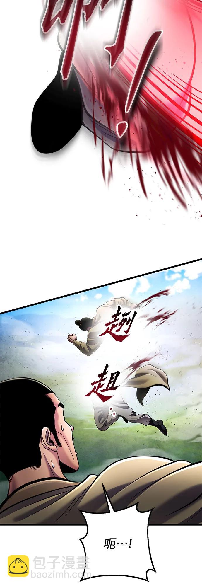 彭家四公子 - 第113話(2/2) - 2