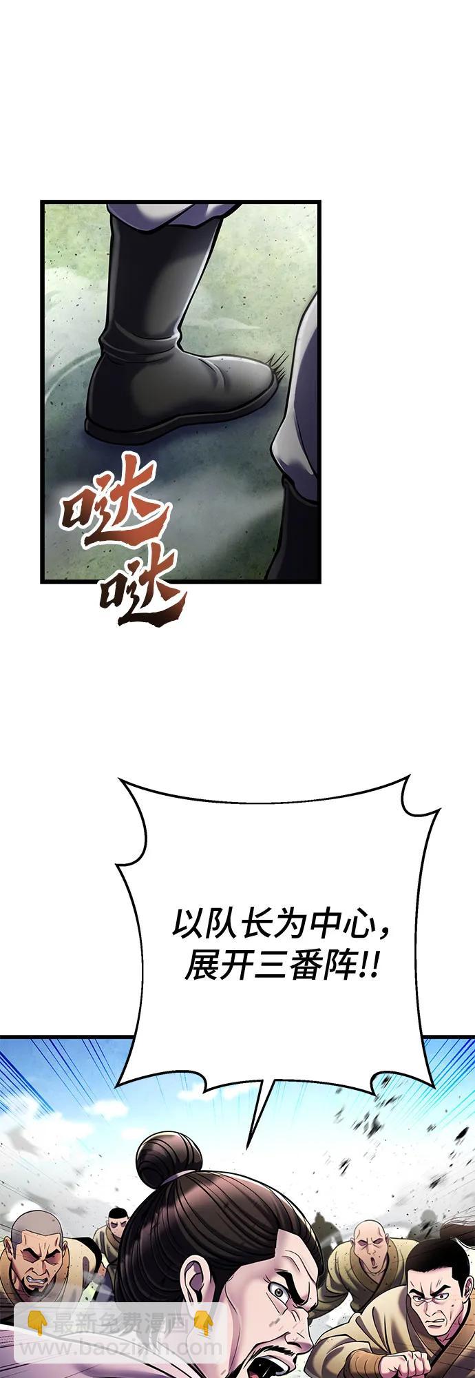 彭家四公子 - 第113話(2/2) - 3