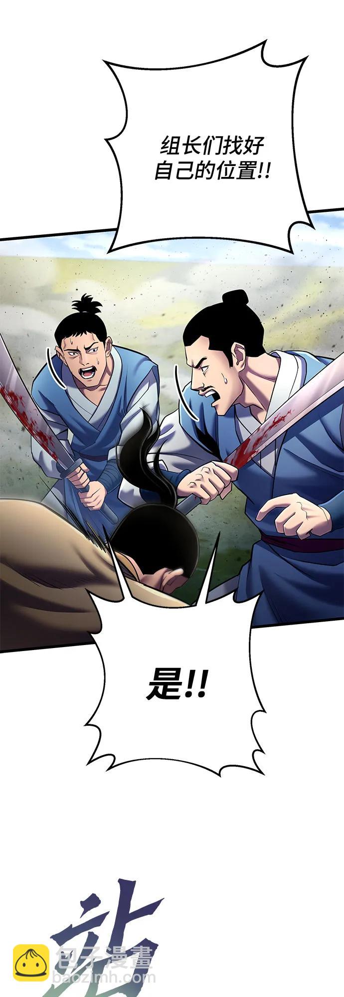 彭家四公子 - 第113話(2/2) - 5