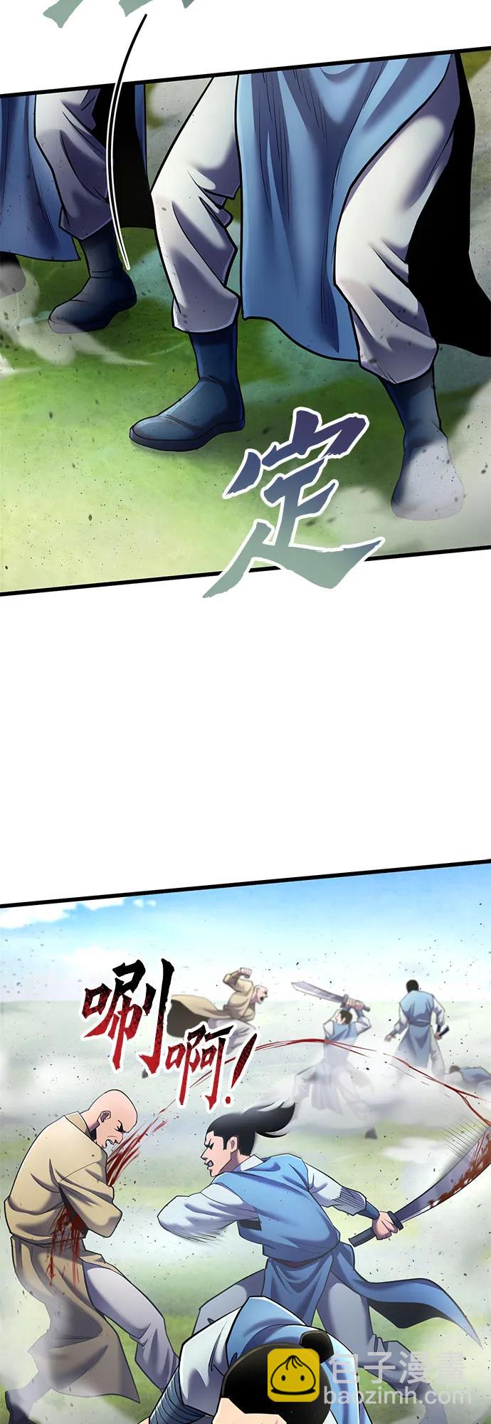 彭家四公子 - 第113話(2/2) - 6