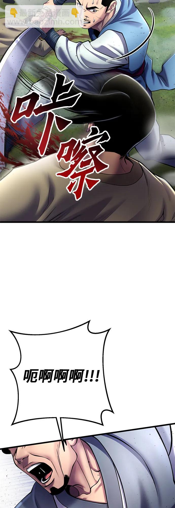 彭家四公子 - 第113話(2/2) - 1