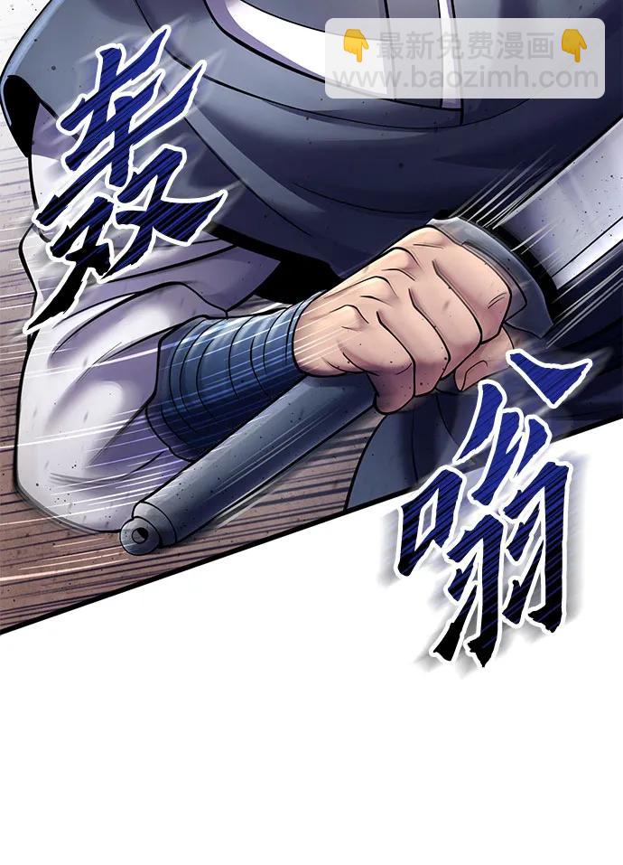 彭家四公子 - 第113話(2/2) - 2