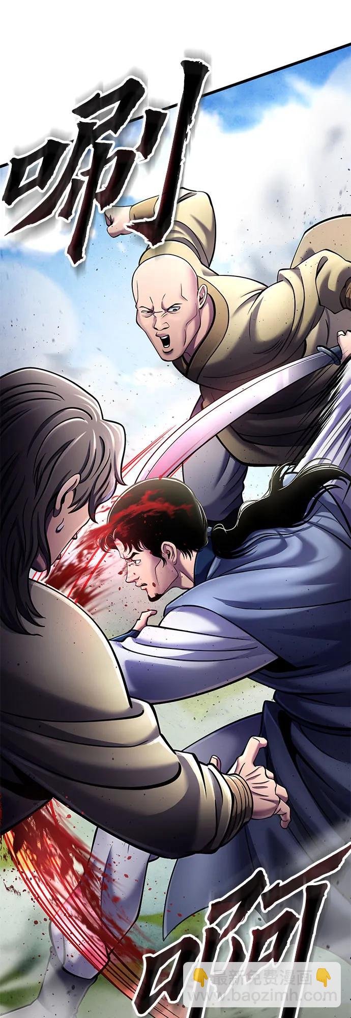 彭家四公子 - 第113話(2/2) - 3