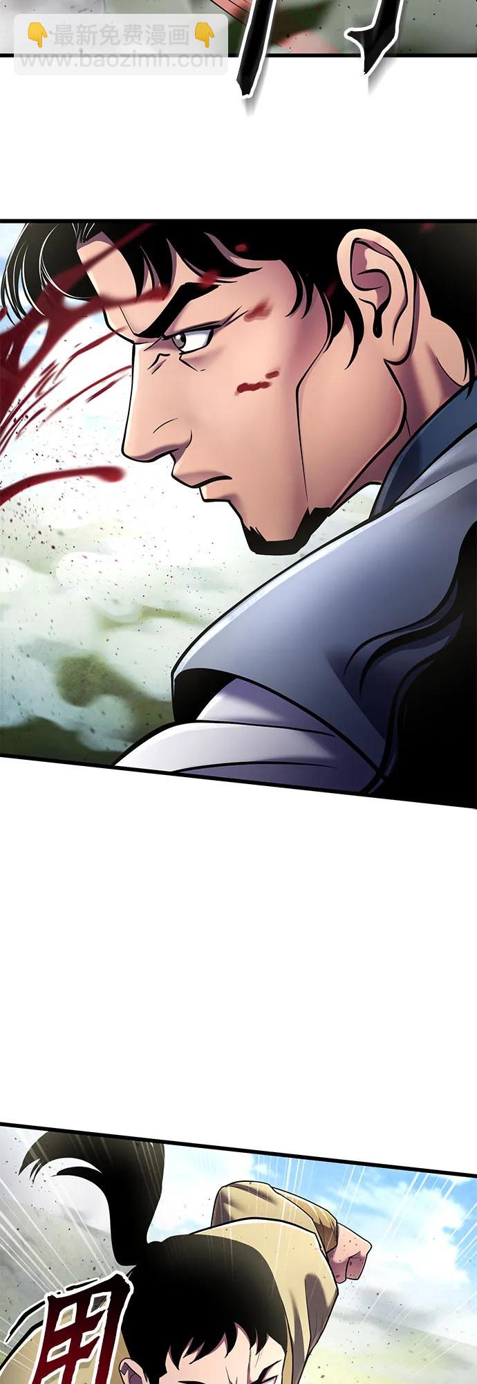 彭家四公子 - 第113話(2/2) - 4