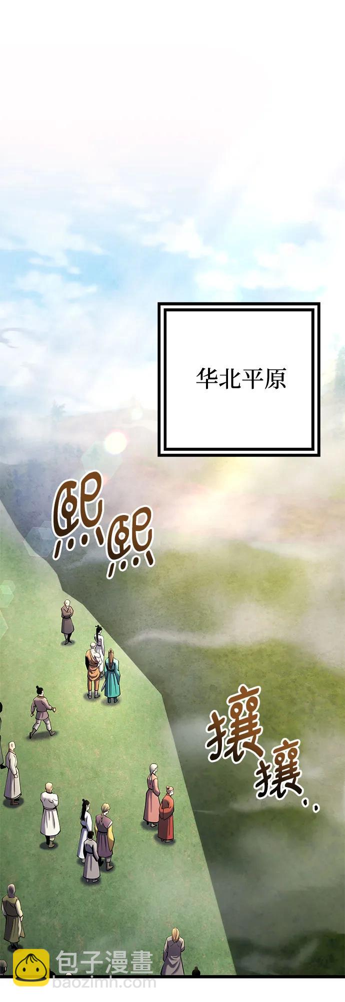 彭家四公子 - 第113話(1/2) - 7