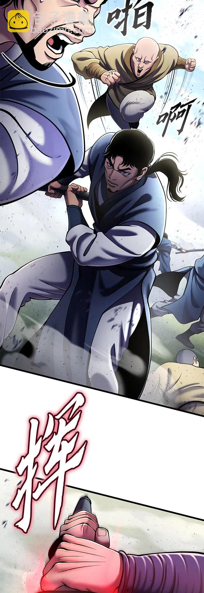 彭家四公子 - 第113話(2/2) - 6