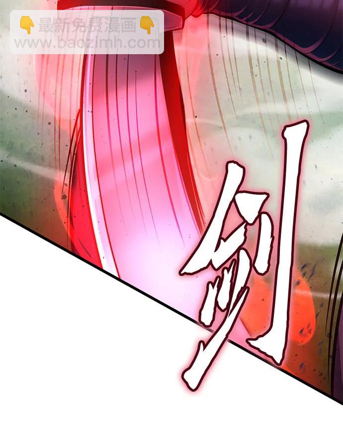 彭家四公子 - 第113話(2/2) - 1