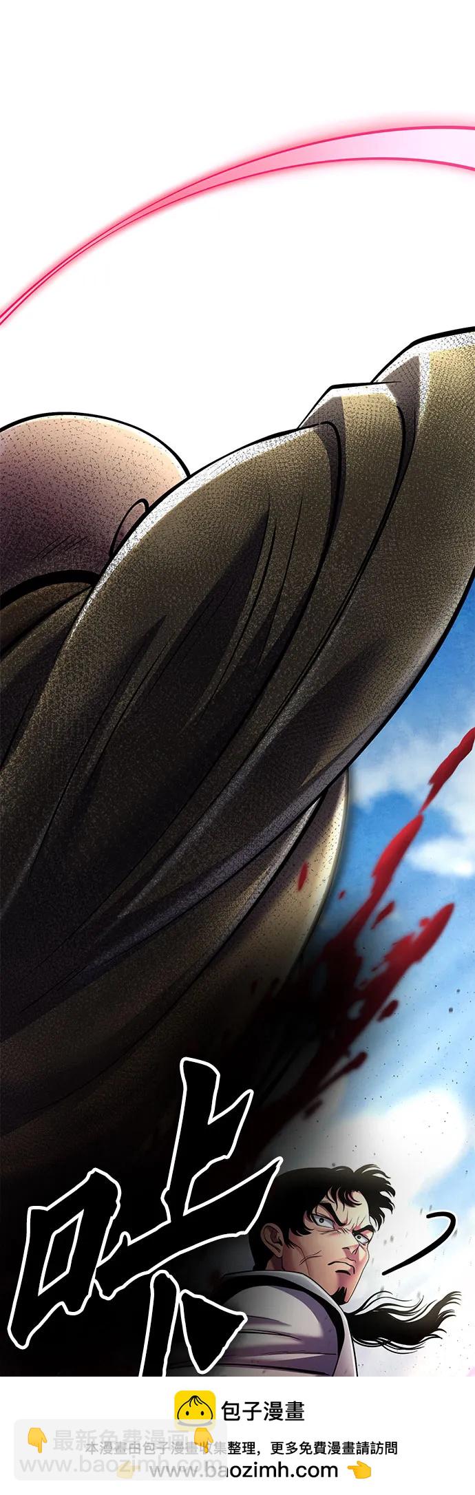 彭家四公子 - 第113話(2/2) - 2