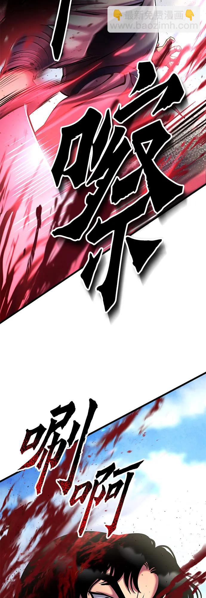 彭家四公子 - 第113話(2/2) - 3