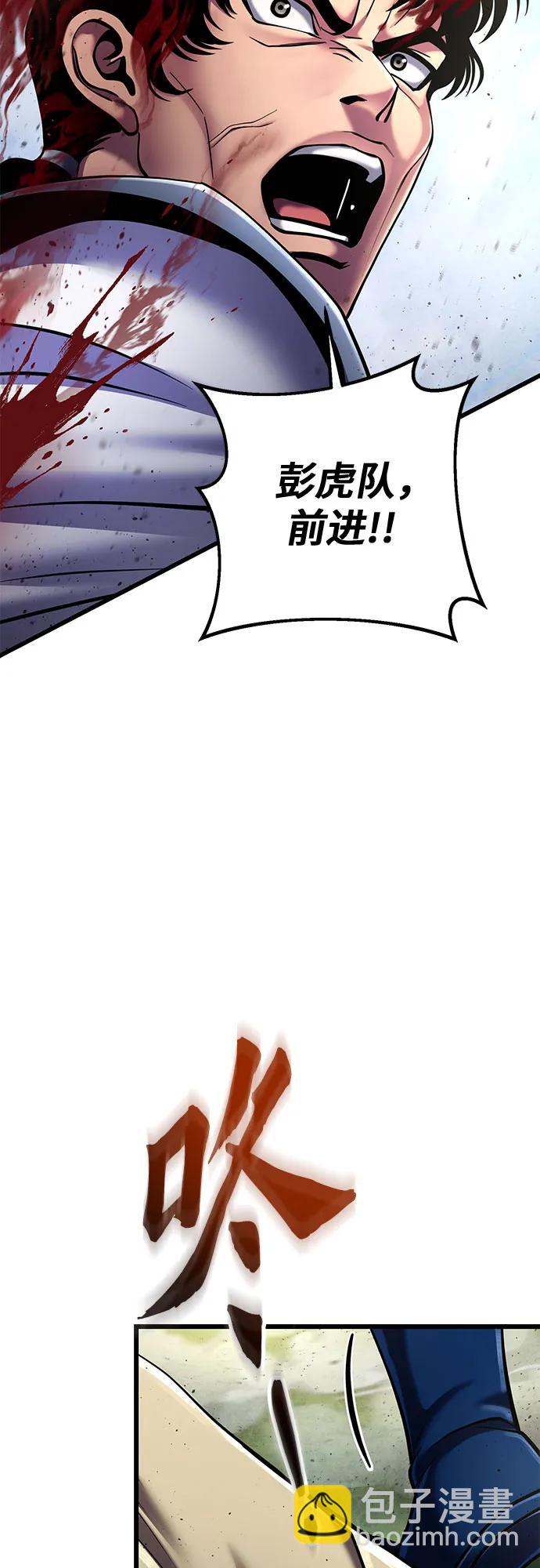 彭家四公子 - 第113話(2/2) - 4