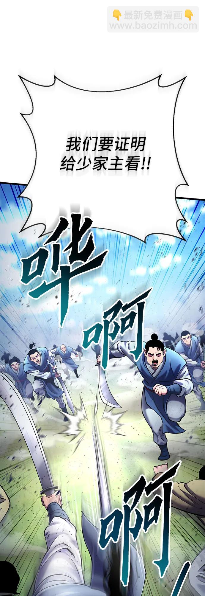 彭家四公子 - 第113話(2/2) - 4