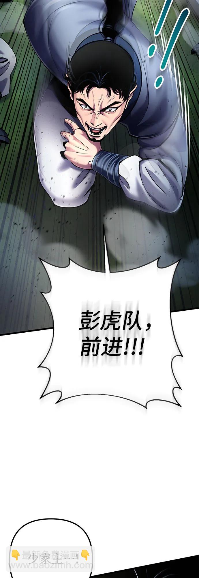 彭家四公子 - 第113話(2/2) - 5