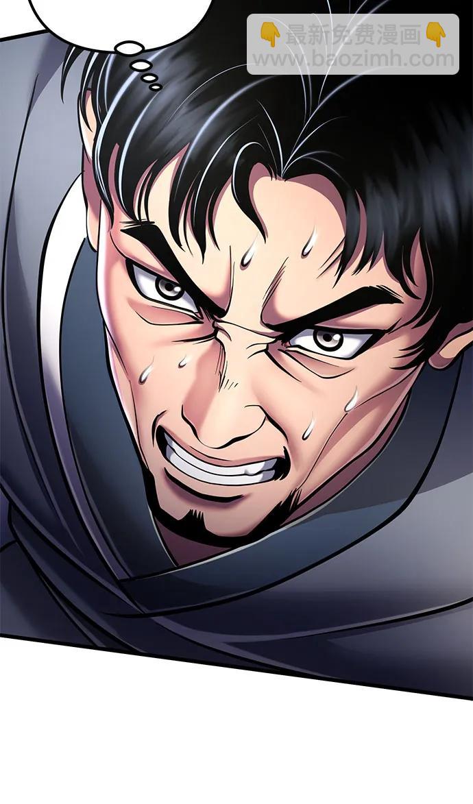 彭家四公子 - 第113話(2/2) - 6