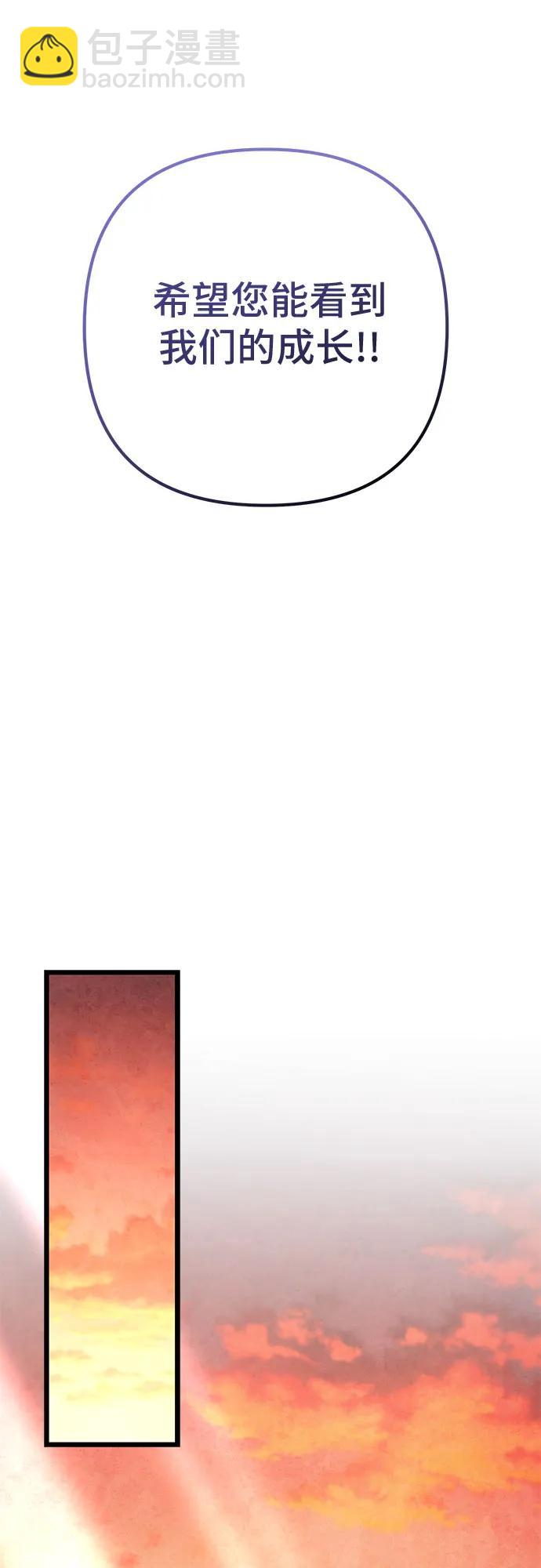 彭家四公子 - 第113話(2/2) - 1