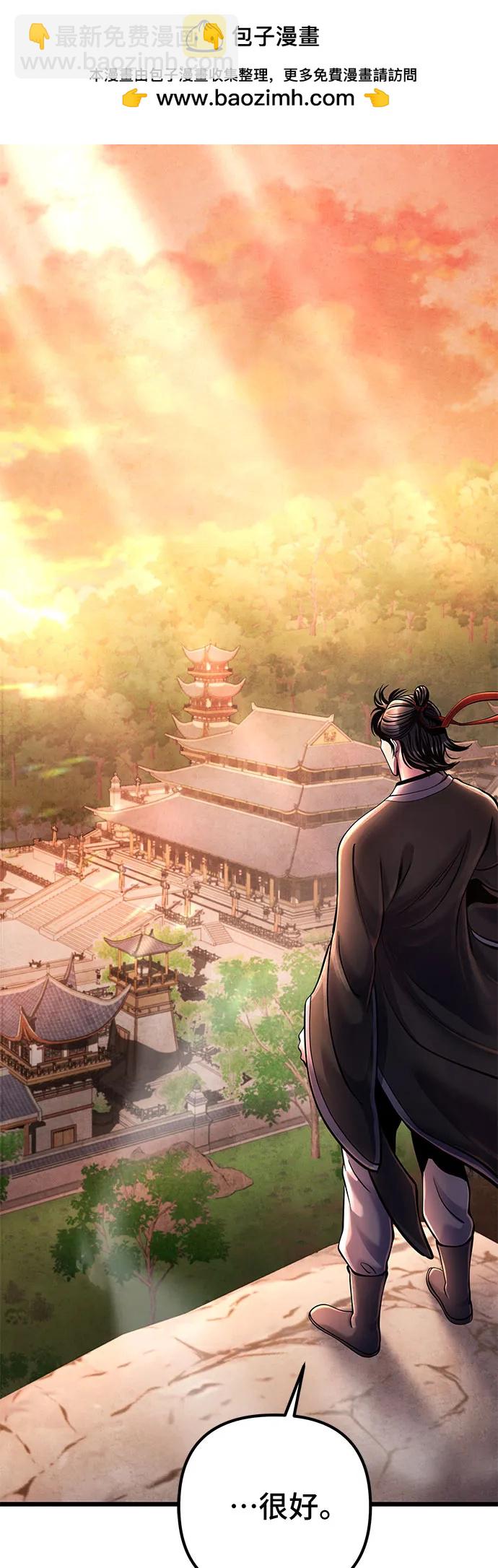 彭家四公子 - 第113話(2/2) - 2