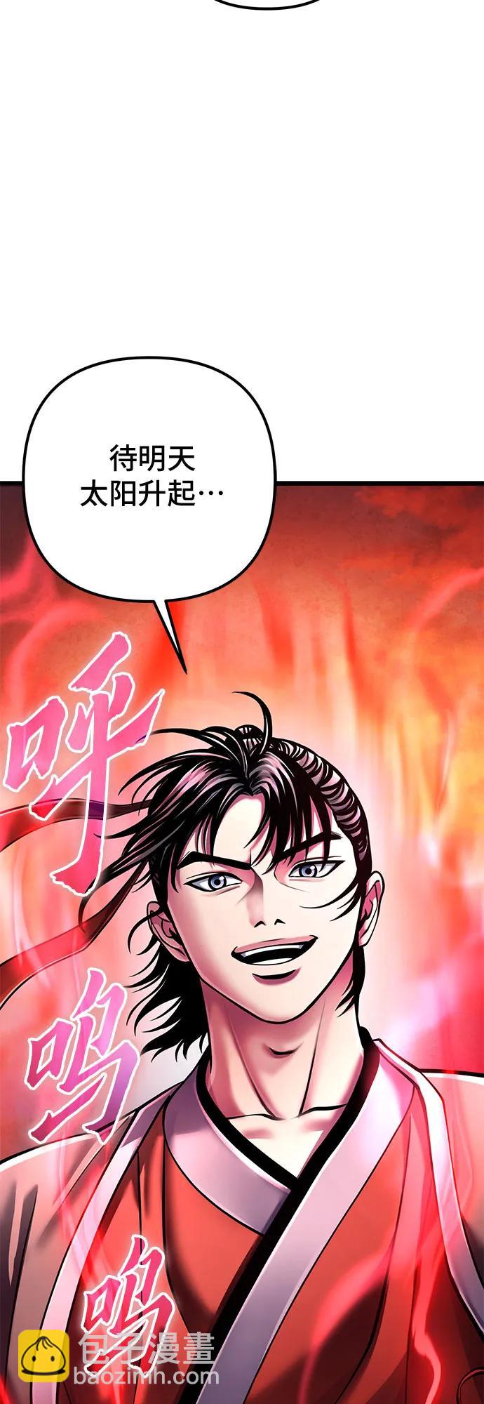 彭家四公子 - 第113話(2/2) - 3