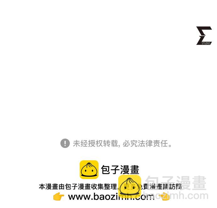 彭家四公子 - 第113話(2/2) - 5