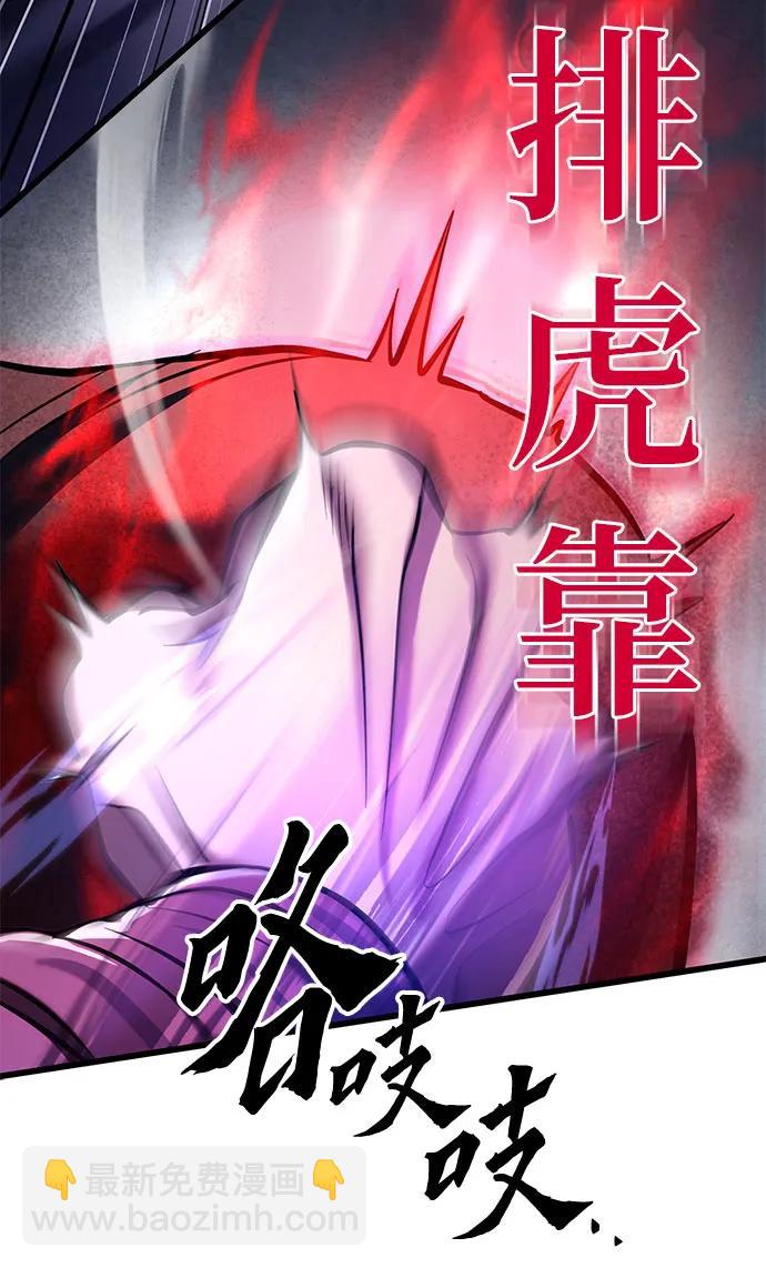 彭家四公子 - 第115話(1/2) - 2