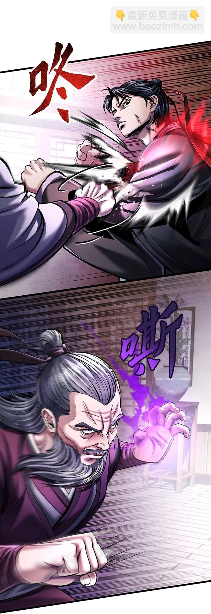 彭家四公子 - 第115話(1/2) - 3