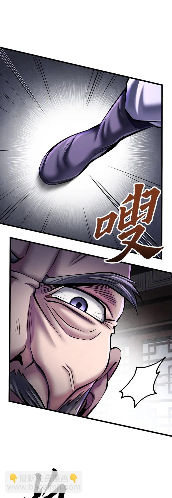 彭家四公子 - 第115話(1/2) - 5