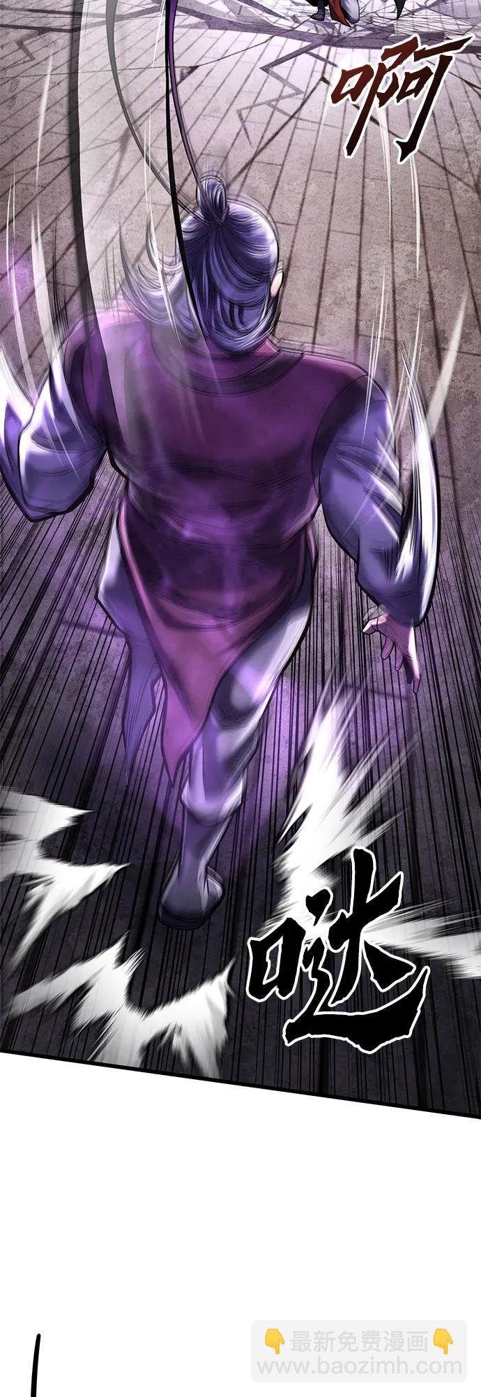 彭家四公子 - 第115話(1/2) - 5