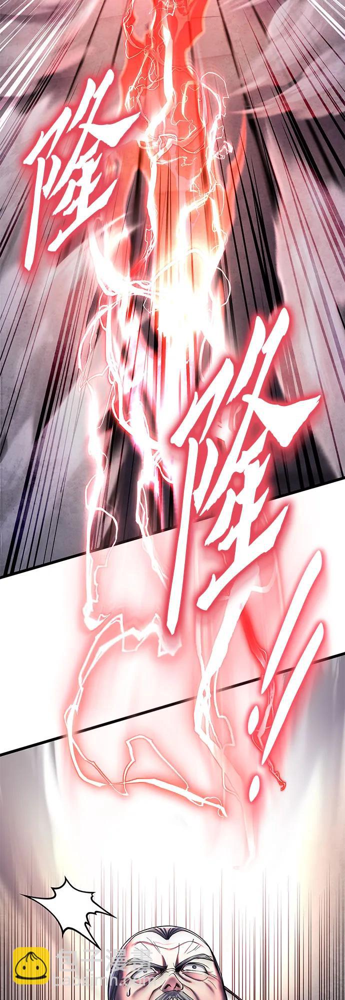 彭家四公子 - 第115話(1/2) - 1