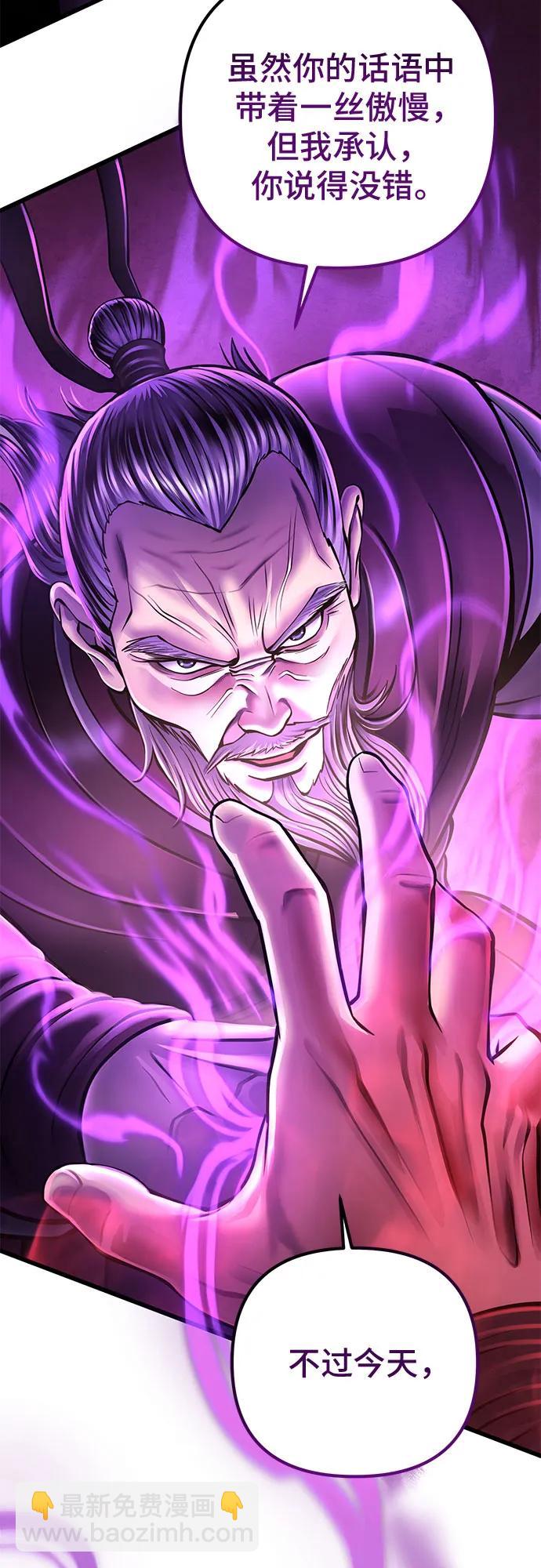 彭家四公子 - 第115話(1/2) - 3