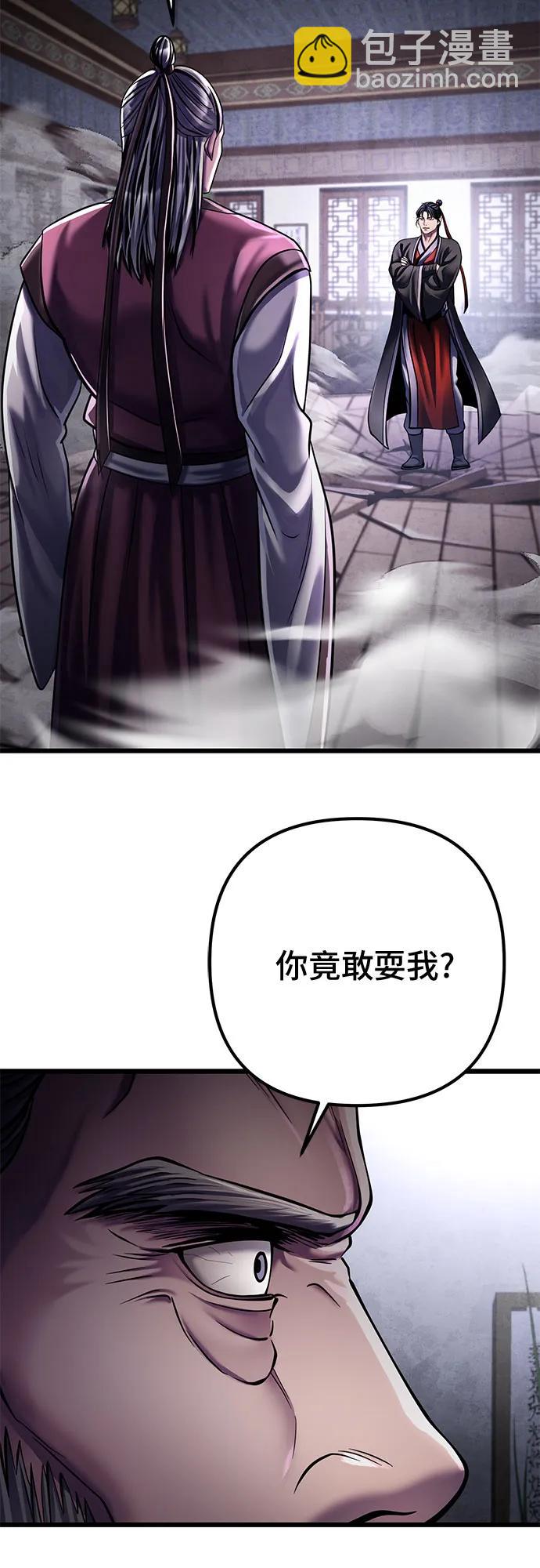 彭家四公子 - 第115話(1/2) - 7