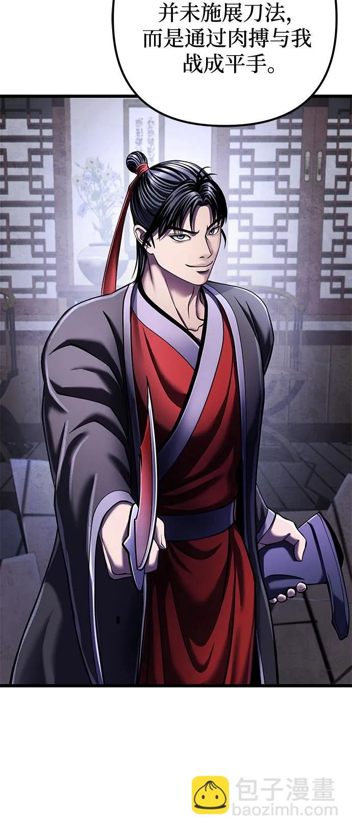 彭家四公子 - 第115話(1/2) - 1