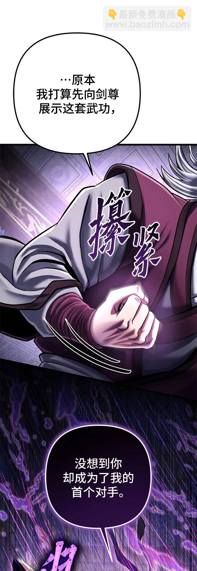 彭家四公子 - 第115話(1/2) - 2