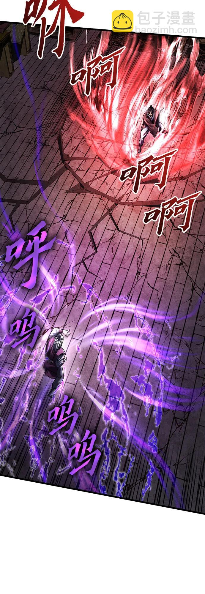 彭家四公子 - 第115話(1/2) - 7