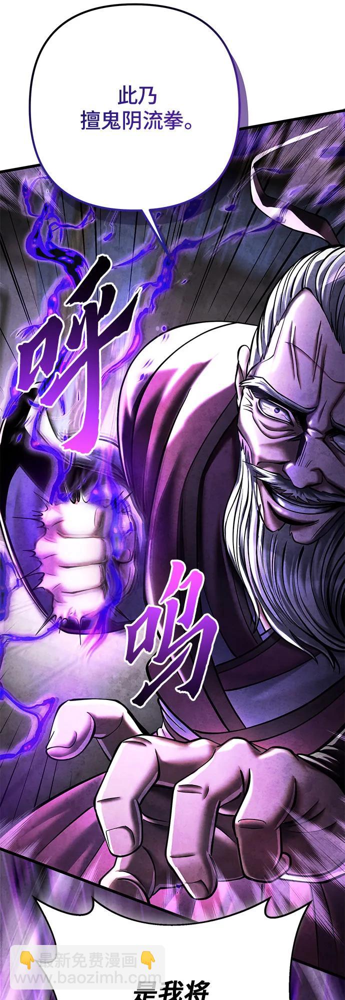 彭家四公子 - 第115話(1/2) - 8