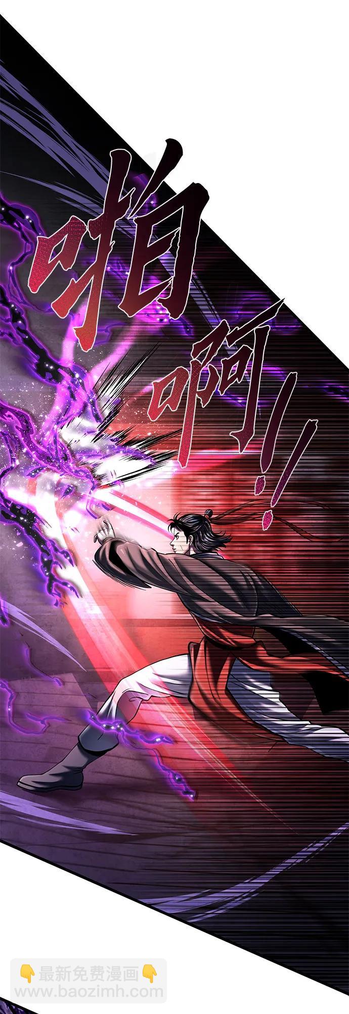 彭家四公子 - 第115話(2/2) - 5