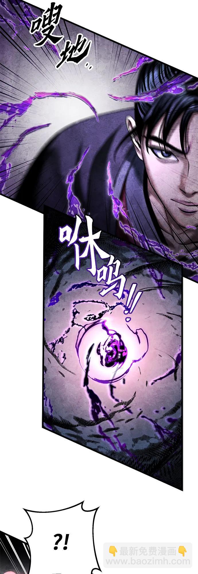 彭家四公子 - 第115話(2/2) - 6