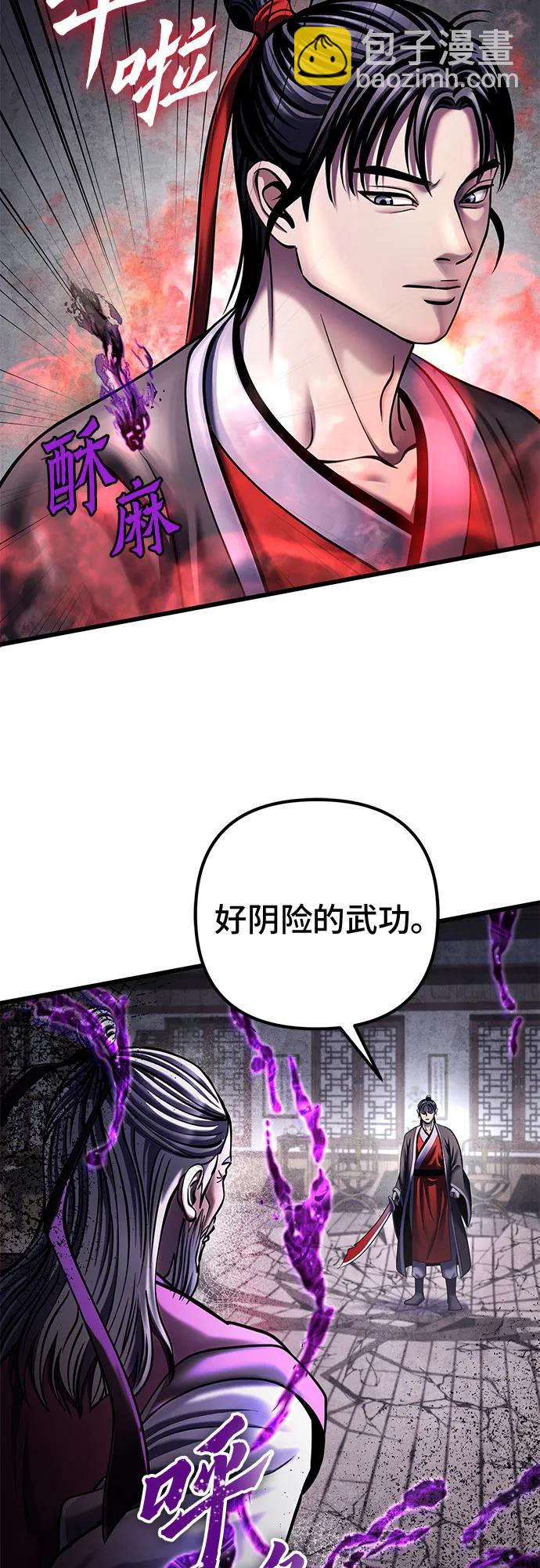 彭家四公子 - 第115話(2/2) - 5