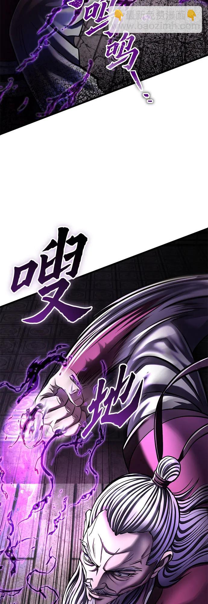 彭家四公子 - 第115話(2/2) - 6