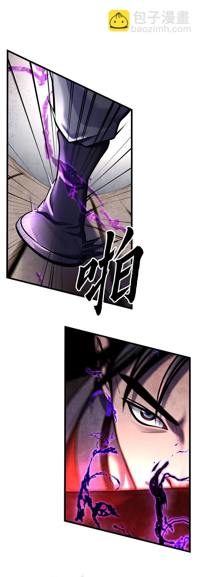 彭家四公子 - 第115話(2/2) - 3