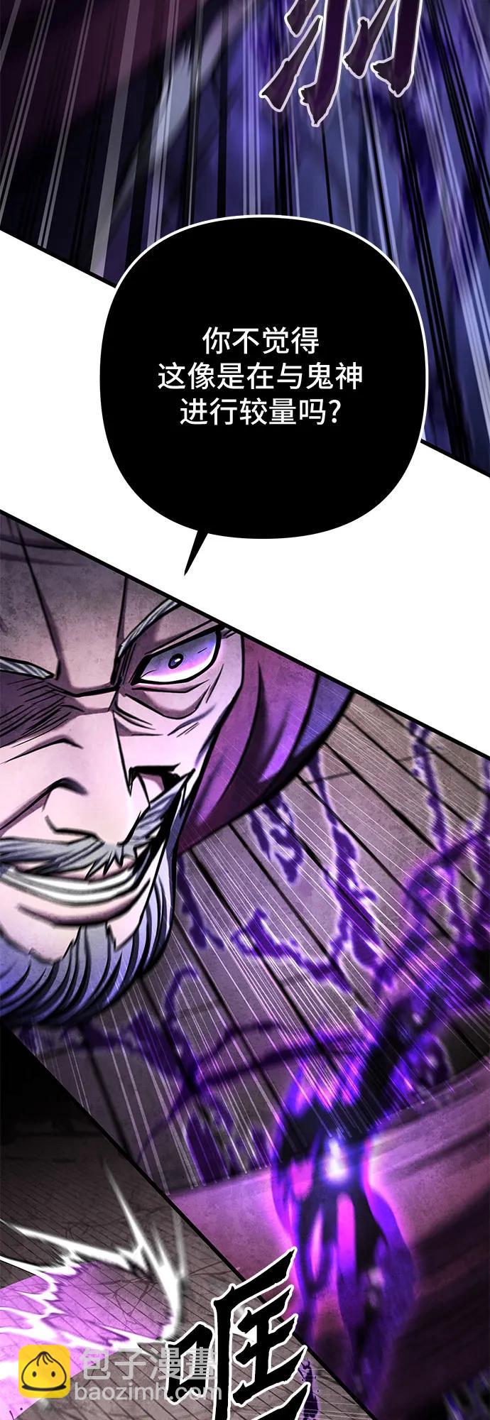 彭家四公子 - 第115話(2/2) - 5