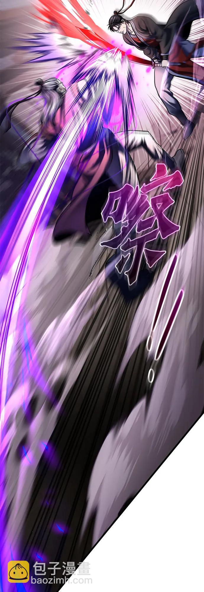 彭家四公子 - 第115話(2/2) - 3