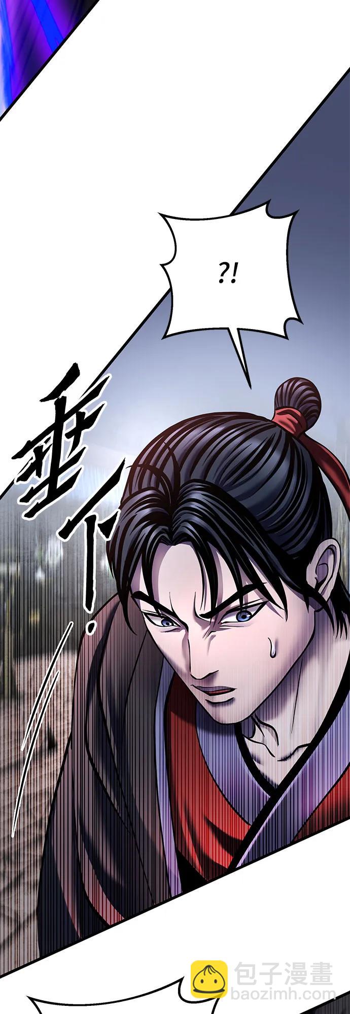 彭家四公子 - 第115話(2/2) - 4