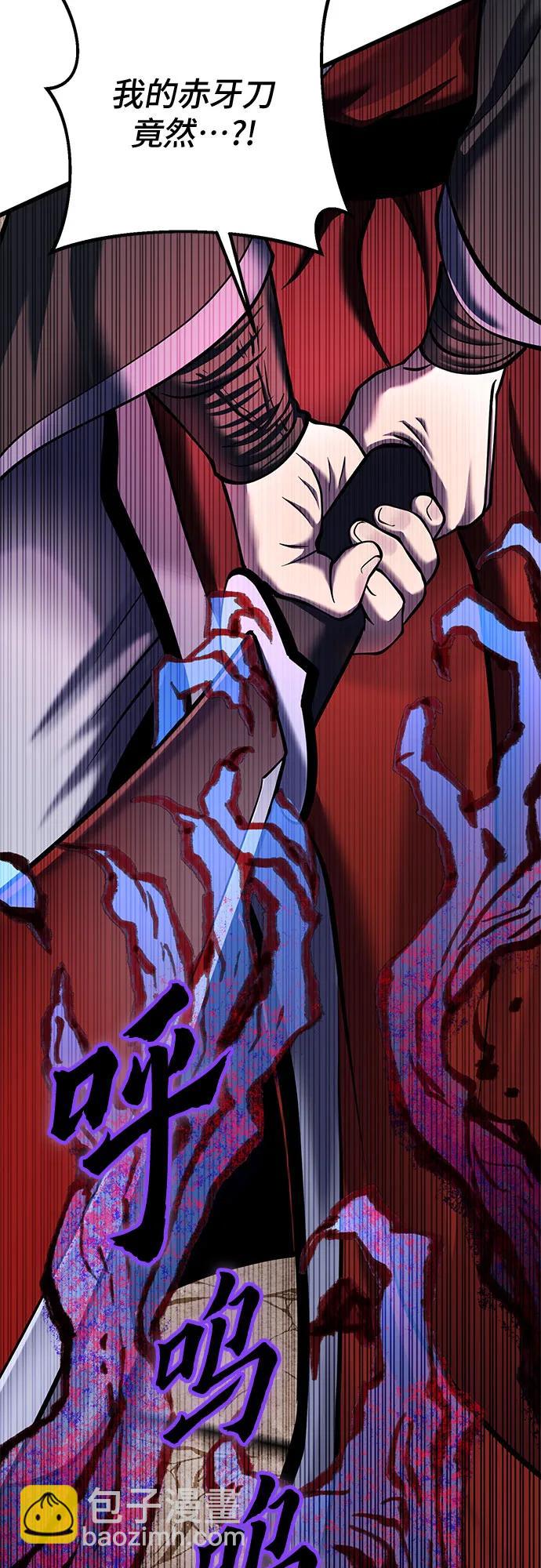 彭家四公子 - 第115話(2/2) - 5